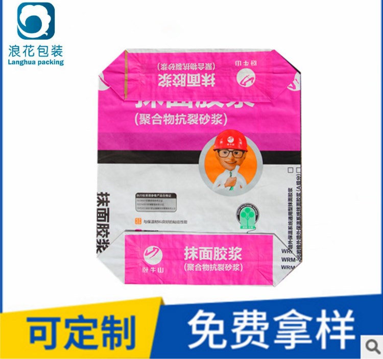 干粉砂漿粉刷石膏包裝紙袋 可定制防潮牛皮紙閥口袋