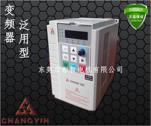 彰毅 CY-S100系列 無感測向量控制泛用型變頻器 變流馬達調速器