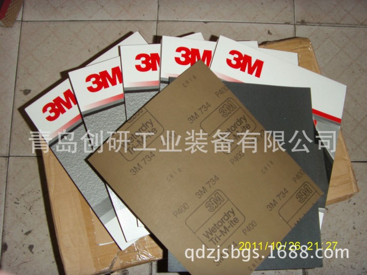 【3M】3M734水砂紙 3M401Q砂紙 美紋砂紙