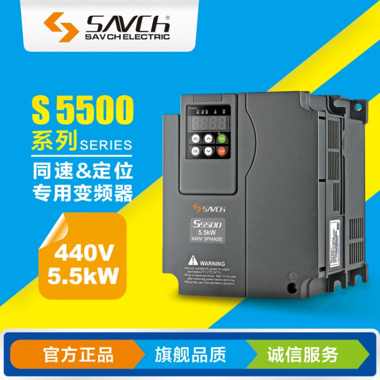 同步控制變頻器 S5500-4T5.5G440V5.5KW 定型機專用變頻器