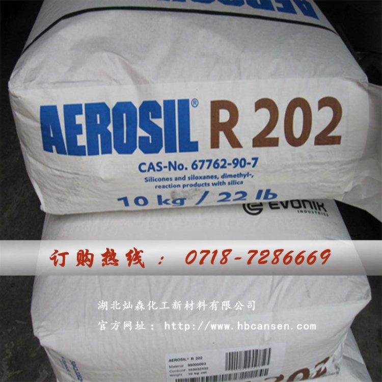 供應(yīng)銷售德固賽白碳黑AEROSIL R202氣相二氧化硅/疏水型二氧化硅