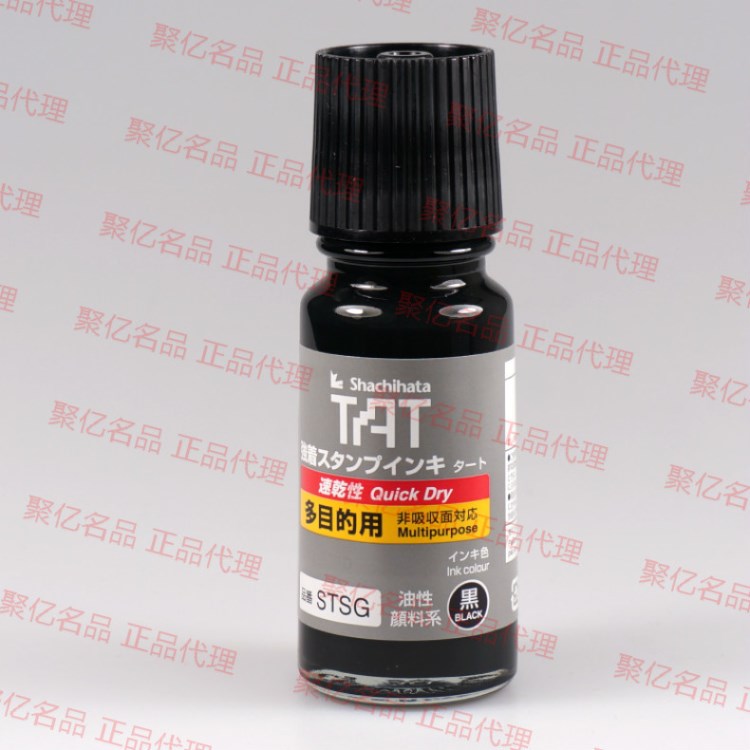 日本旗牌TAT工業(yè)用 速干多用途 不滅印油 55ml STSG-1擦不掉