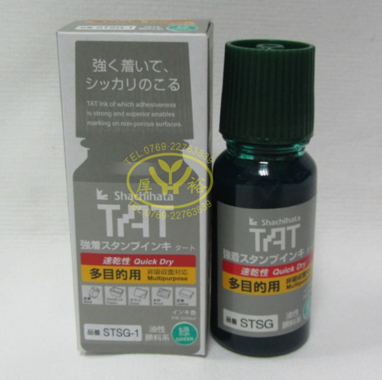 供應(yīng)旗牌TAT速干印油STSG-1N快干綠色印油 塑膠塑料袋用不掉色