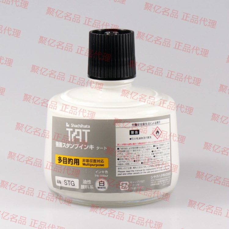 日本旗牌TAT工業(yè)用 多用途 PCB板蓋章印油 330ml STG-3擦不掉