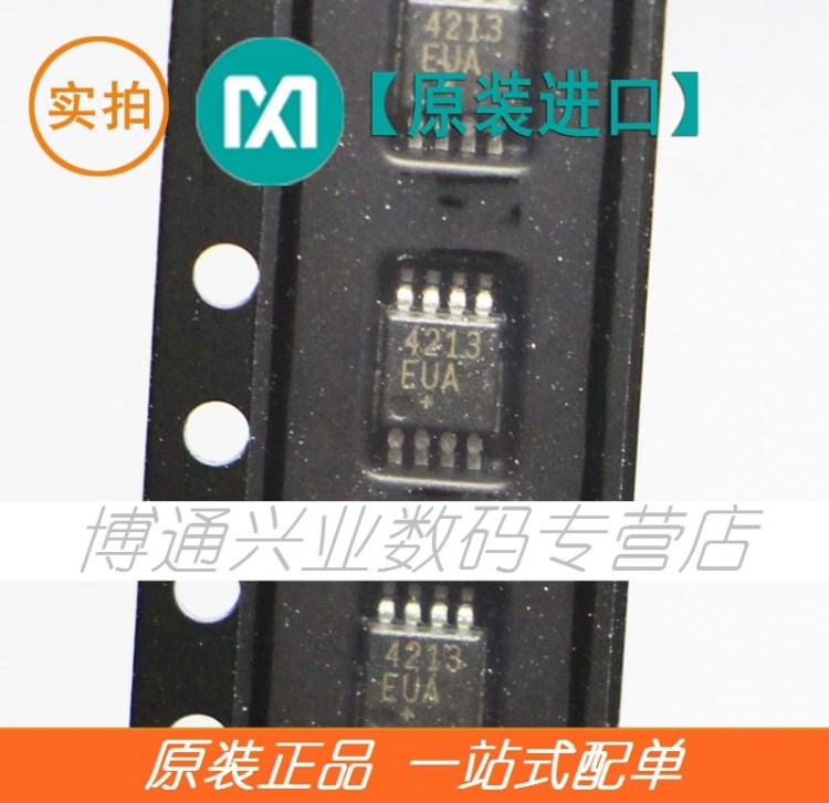 MAX4213ESA T SOIC(N)-8【美信原裝 假一罰十】配單 IC芯片