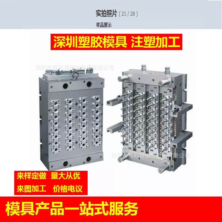 家用電子電器塑料外殼生產廠家批發 儀表外殼 塑膠外殼注塑模具85