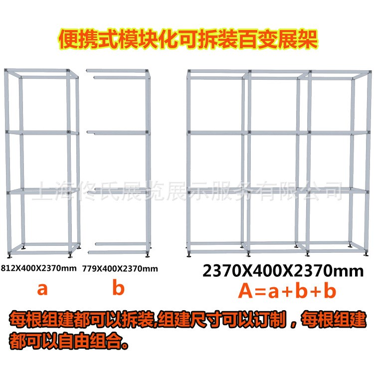 新款快展展位搭建展會(huì)拉網(wǎng)展示架可拆裝自由組合展覽展柜模塊定做