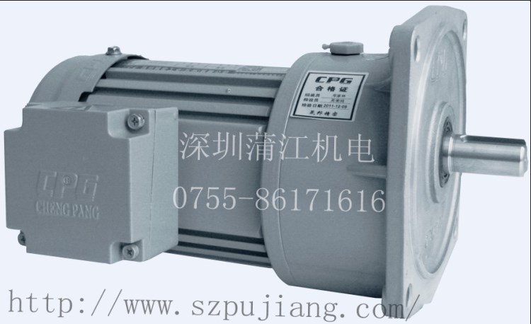 大量供應晟邦城邦F級絕緣防水防潮CPG減速馬達/CPG電機/CPG減速箱