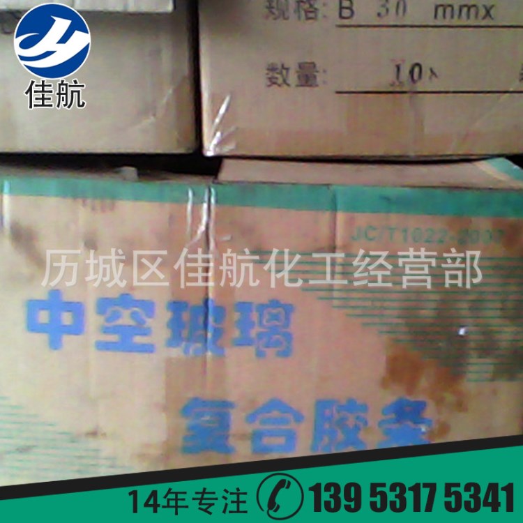 生產供應 中空玻璃專用熱熔丁基密封膠 量復合密封膠