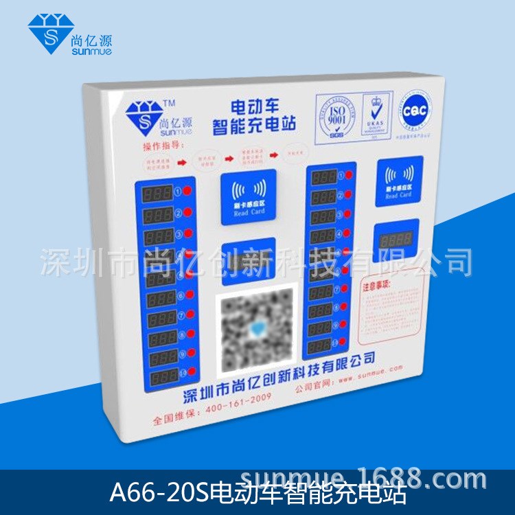 電動車充電站 20路投幣刷卡智能充電設(shè)備 小區(qū)充電樁