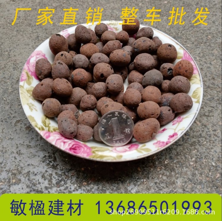 廠家直銷 陶粒 花卉園藝陶粒 黏土陶粒 盆栽小號(hào)陶粒 現(xiàn)貨批發(fā)