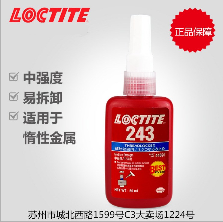 樂泰243