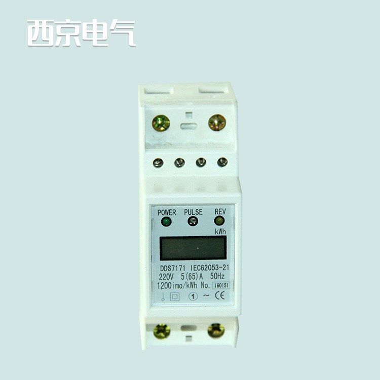 供應生產DDS7171型工業用單相導軌式液晶顯示電能表