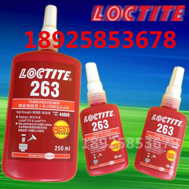 原裝漢高樂(lè)泰LOCTITE263 680膠水 紅色螺絲膠 綠色緊固膠