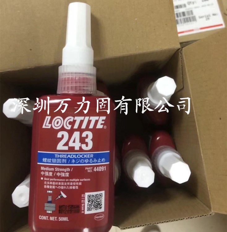 LOCTITE樂(lè)泰243螺絲紋固鎖定膠水耐機(jī)油厭氧型膠密封劑50ML