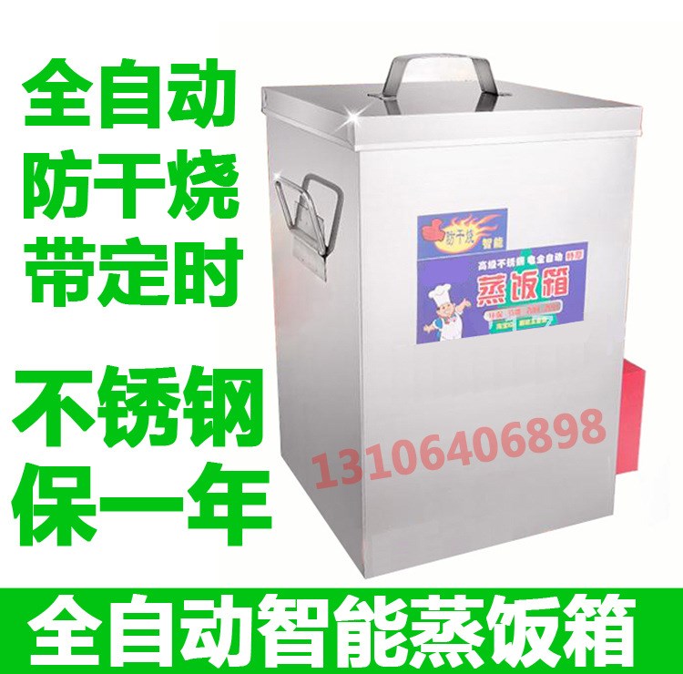 微電腦控制可定時防干燒全不銹鋼電蒸飯箱蒸飯柜一次可蒸32個飯盒