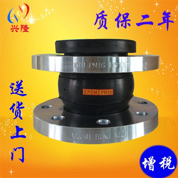 撓性接頭 法蘭橡膠撓性軟接頭 可撓性橡膠接頭 可撓性橡膠軟接頭