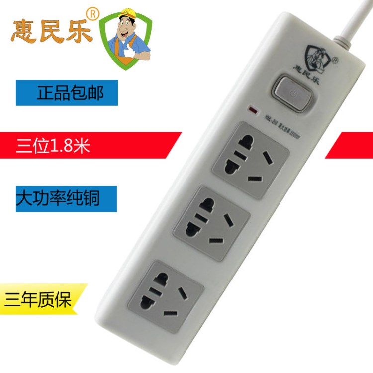 包郵大功率防火防爆練攤1.8米插排 批發(fā)大學(xué)生寢室用品開學(xué)插線板