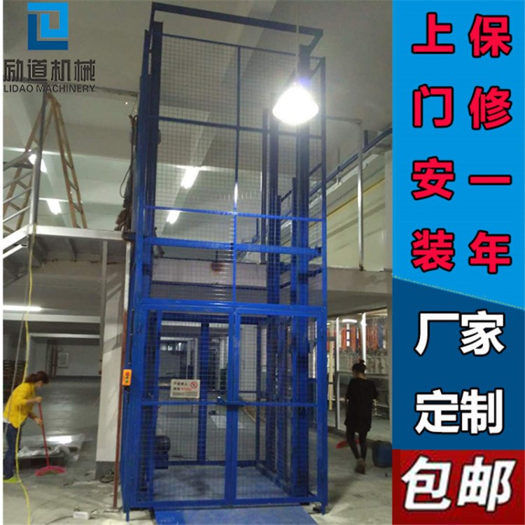勵(lì)道機(jī)械廣州東莞液壓貨梯軌道式升降平臺(tái)固定上樓機(jī)簡(jiǎn)易電梯