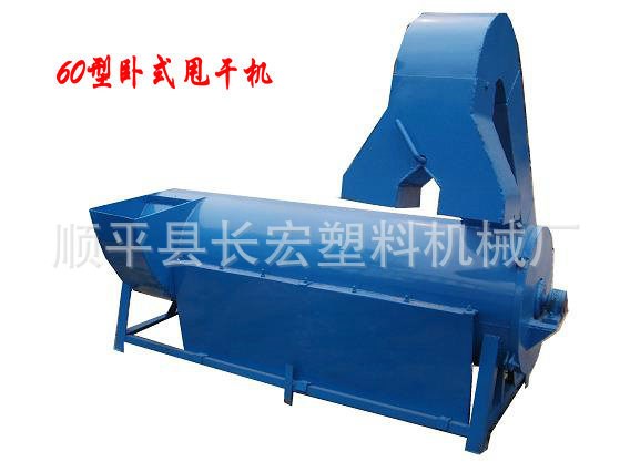 PET/PP/PE/ABS塑料甩干機 臥式脫水甩干機 河北保定聚酯片干燥機