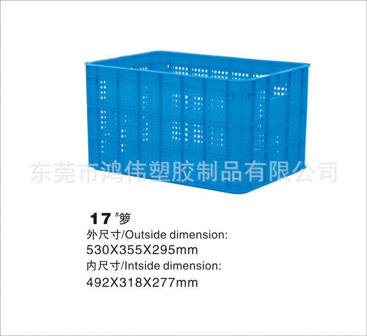 福建漳州塑料周转筐 水果蔬菜运输周转筐 530*355*295