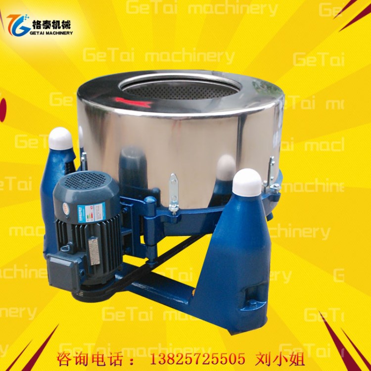 天津廠家直銷 三足離心脫水機   工業(yè)用脫油機 干燥機