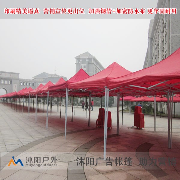 加強抗風戶外折疊帳篷 戶外廣告帳篷  戶外遮陽帳篷 首推沐陽帳篷