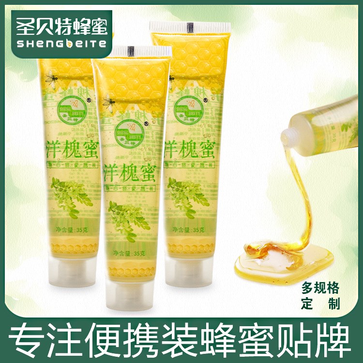 35g牙膏軟管洋槐蜂蜜廠家批發(fā)蜂蜜貼牌代工可非標(biāo)定制蜂巢蜜條蜜