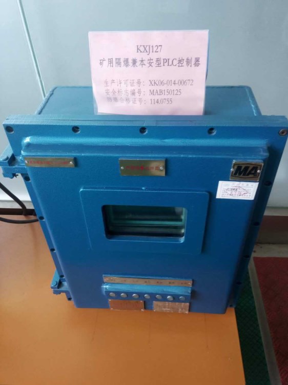 KXJ127礦用隔爆兼本安型PLC控制器運行效率高