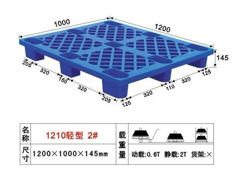 厂家直销塑料地台板 网格九脚塑料卡板厦门塑料托盘