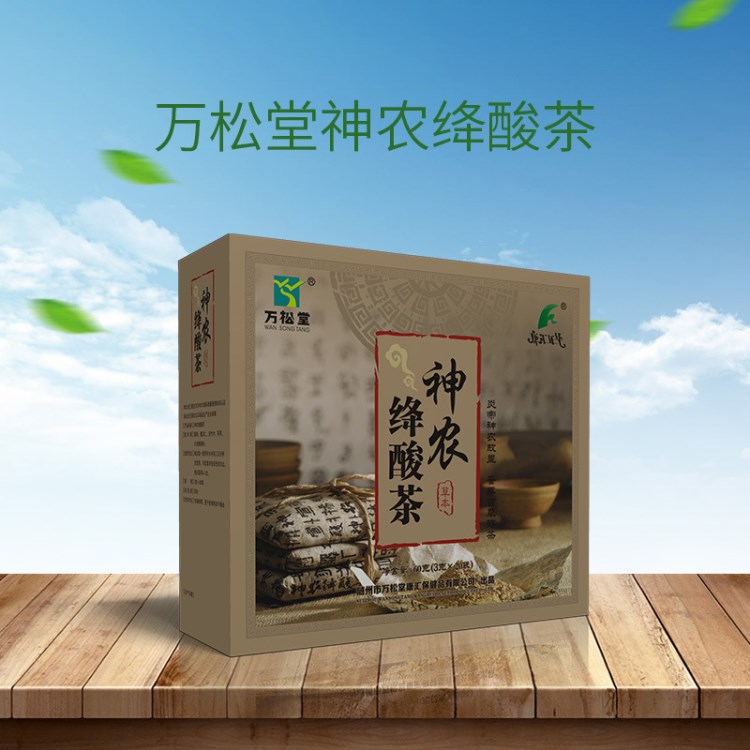 萬松堂神農絳酸茶3g*20/盒袋泡茶廠家直銷批發OEN定制加工