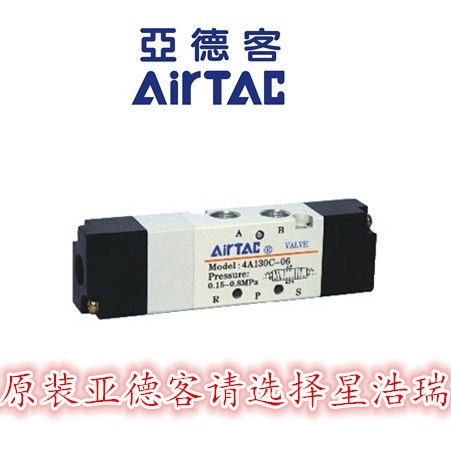 原裝亞德客電磁閥 4A130C-06 臺(tái)灣電磁閥