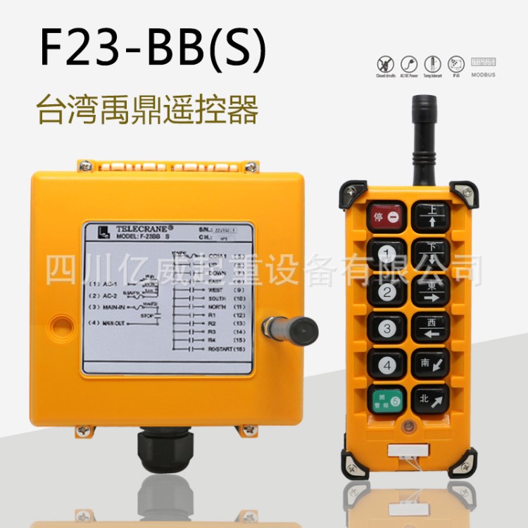 F23-BB遙控器 臺灣禹鼎遙控器 天車行車工業(yè)無線遙控器10鍵控制