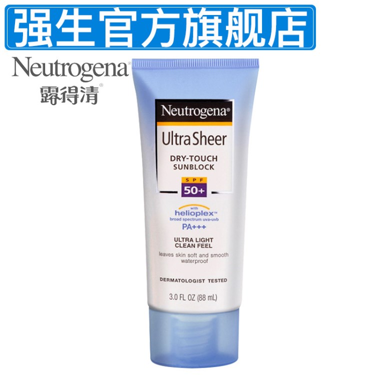 露得清輕透防曬霜SPF50防水面部戶外補水隔離防曬乳液女強生88ml