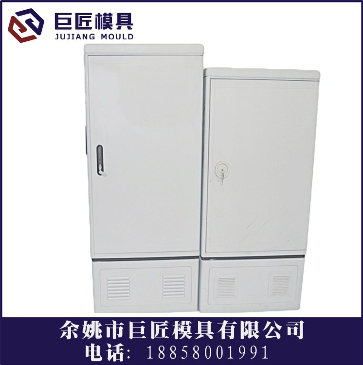 提供smc玻璃鋼光纖箱模具加工大型配電箱電信設(shè)備電表箱模具