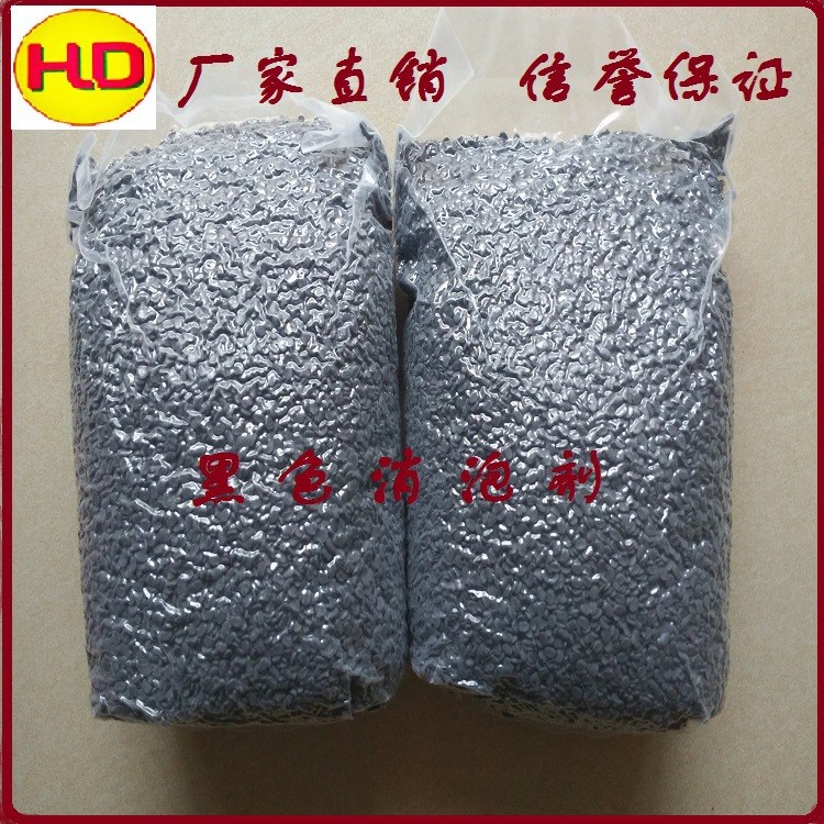 生產PE工業消泡劑 吸潮消泡母料 再生脫水除泡除斑塑料干燥劑