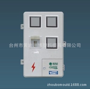 生產(chǎn)電表箱模具 SMC電表箱 電線盒模具定制開模 歡迎來電洽談