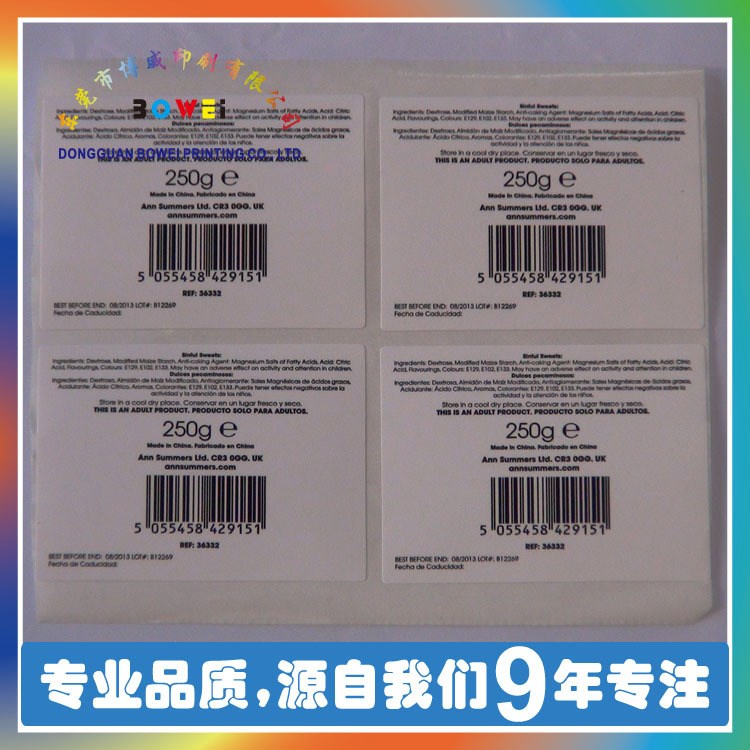 行业印制　透明pet不干胶 透明不干胶 高清晰透明不干胶