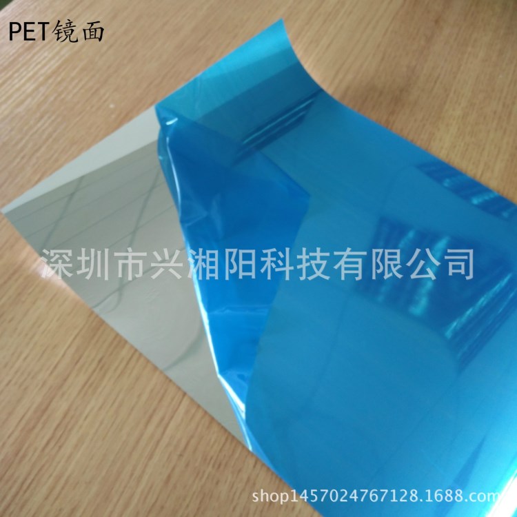 深圳pet鏡片 pet鏡片紙 pet鏡片 pet鏡面反光片 PC塑料玩具鏡片