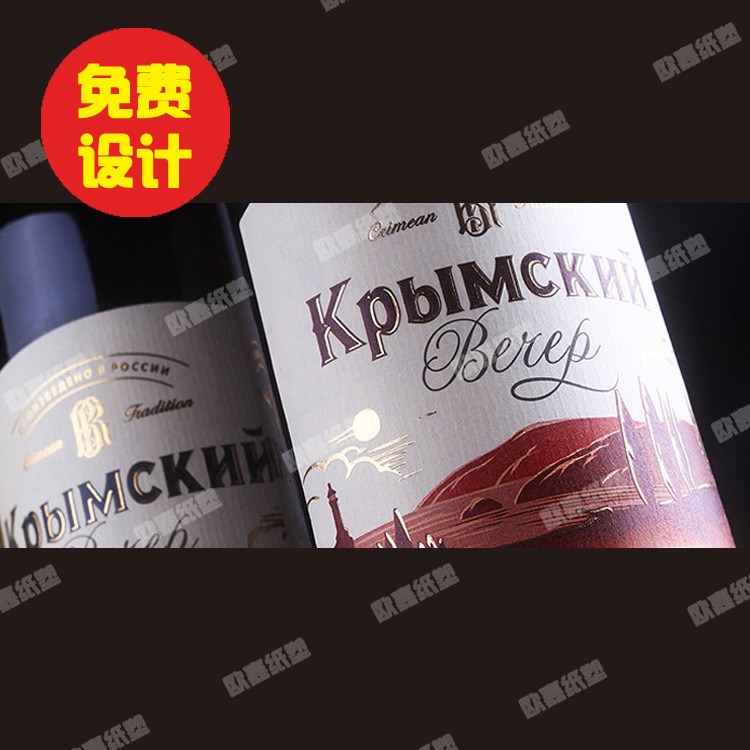紅酒標簽 廣告商標 印刷貼紙 貼紙logo定制 酒標
