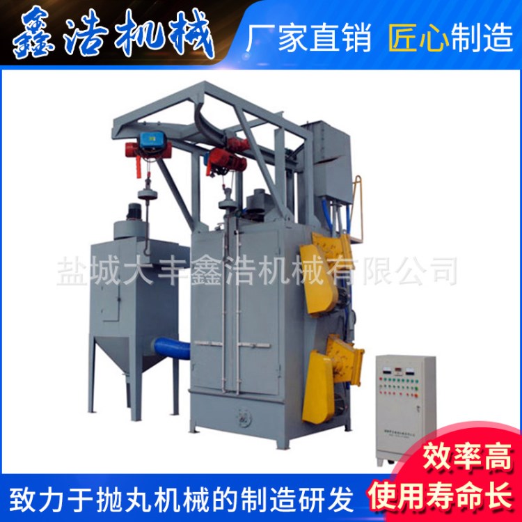 大型吊鉤式拋丸機(jī)定做 吊鉤式拋丸機(jī)非標(biāo)吊鉤式自動(dòng)拋丸機(jī)