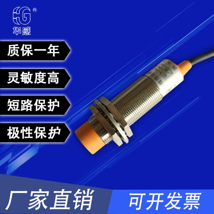 洞頭M18線性位移模擬量開關(guān)傳感器距離0-8mm 0-10v/10-0v 4-20mA