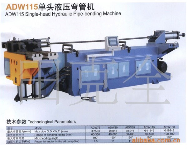 供應各種ADW115單頭液壓彎管機