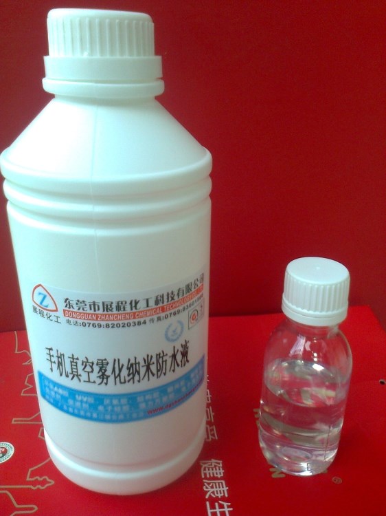 9815手機表面納米鍍膜液 含氟涂層劑硬度大于7H