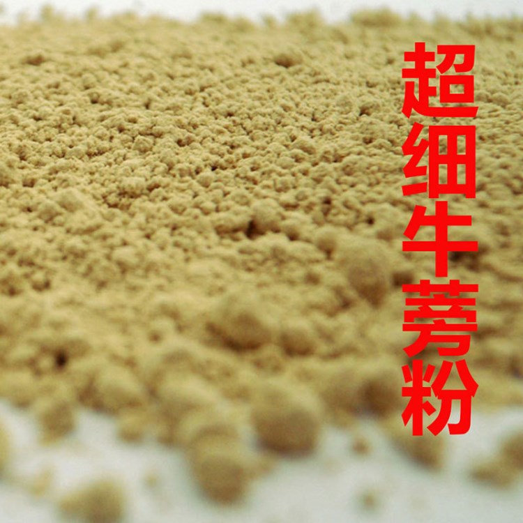 批发徐州牛蒡粉散装特产食品牛蒡茶生粉散装茶包养生袋泡茶代加工