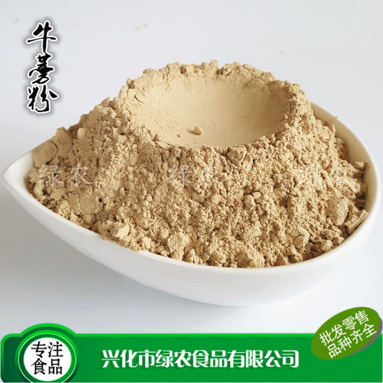 綠農食品供應 食品級黃金牛蒡粉 1000g 脫水牛蒡粒 散裝 五行
