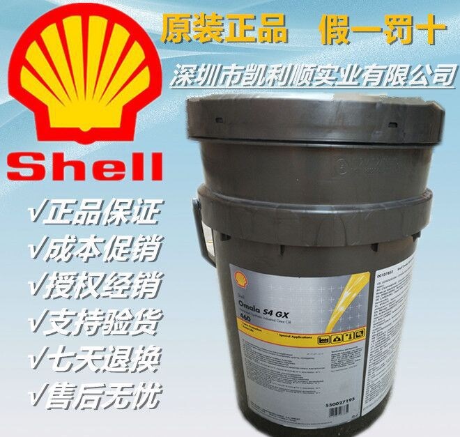 【】shell omala S4 GX460\殼牌可耐壓S4GX460合成齒輪油