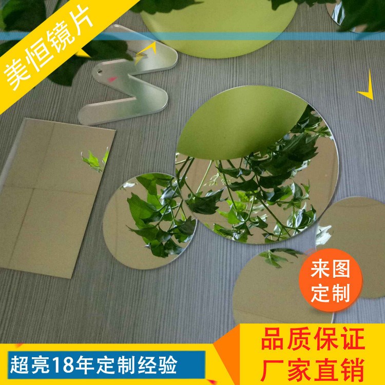 petg塑料鏡片 petg銀色茶色半透鏡真空電鍍環(huán)?？擅赓M拿樣