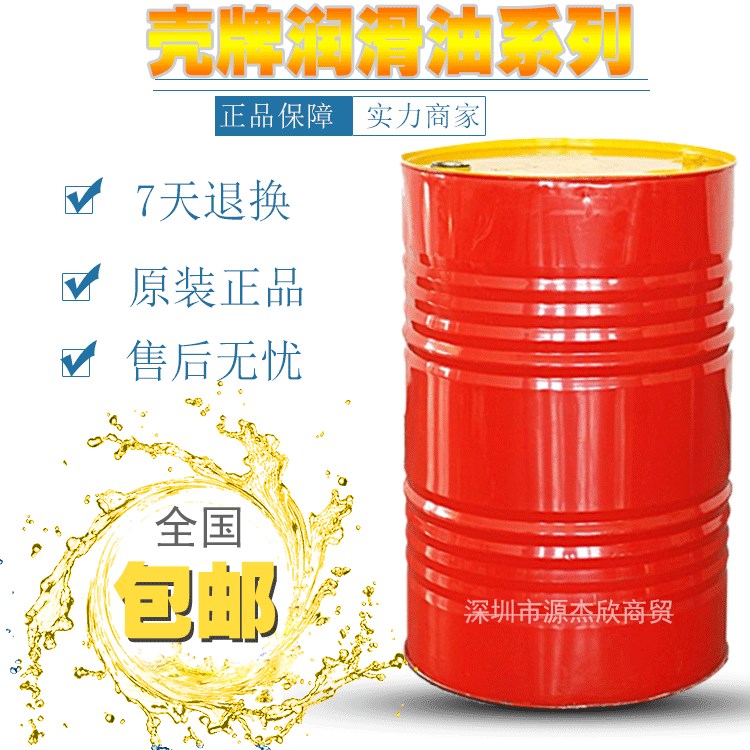 殼牌可耐壓潤滑油S4 Wheel 460 潤滑油