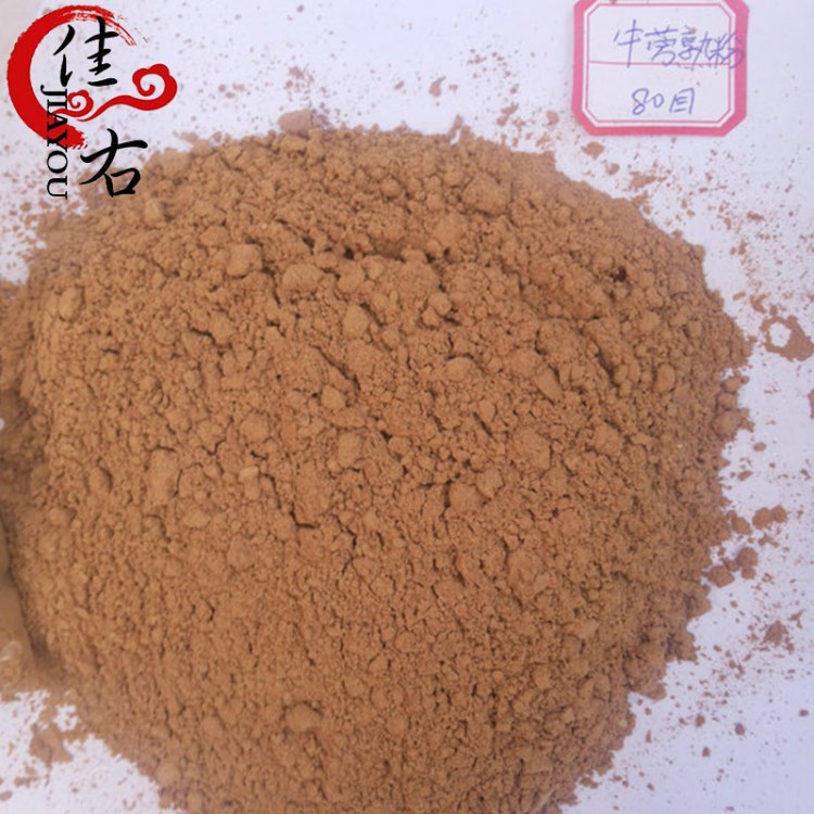 基地直销 牛蒡提取物 脱水牛蒡粉 细粉（食品用）一件代发